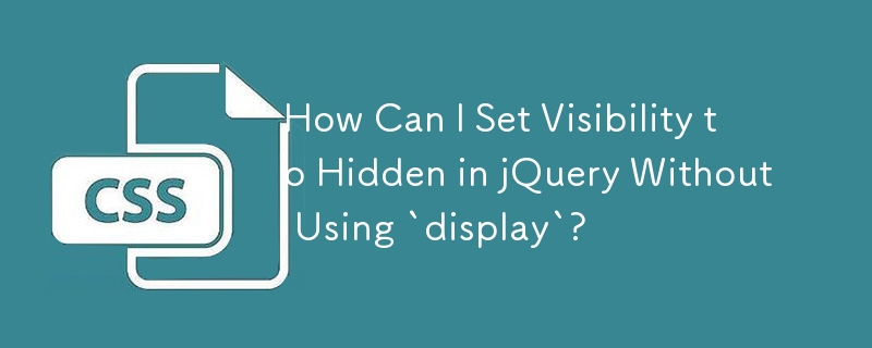 如何在不使用'display”的情況下在 jQuery 中將可見性設為隱藏？