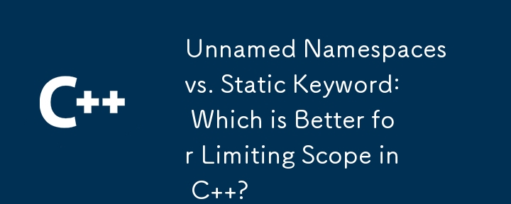 名前のない名前空間と静的キーワード: C でスコープを制限するにはどちらが適していますか?