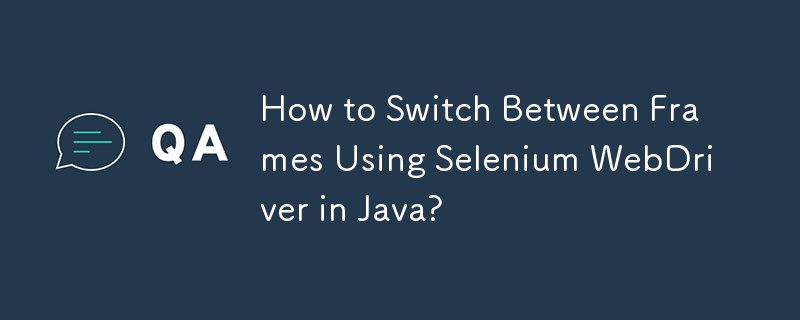 Java で Selenium WebDriver を使用してフレーム間を切り替える方法?