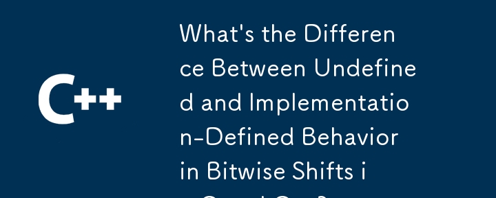 C と C のビット単位のシフトにおける未定義の動作と実装定義の動作の違いは何ですか?