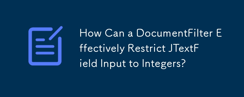 DocumentFilter はどのようにして JTextField 入力を整数に効果的に制限できるのでしょうか?