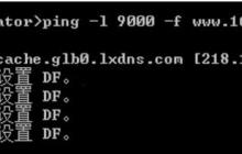 linux服务器修改mtu值优化cpu