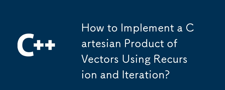 재귀와 반복을 사용하여 벡터의 데카르트 곱을 구현하는 방법은 무엇입니까?