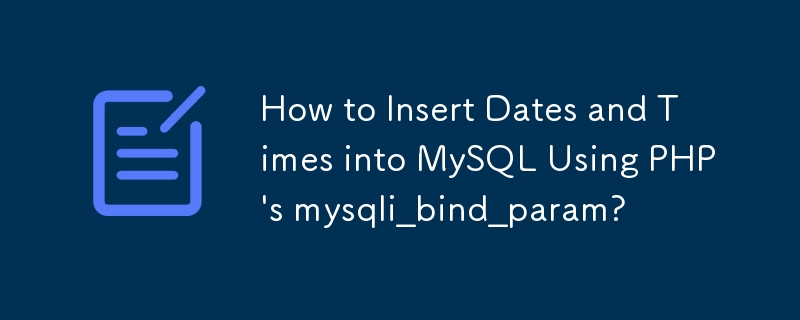 如何使用 PHP 的 mysqli_bind_param 将日期和时间插入 MySQL？