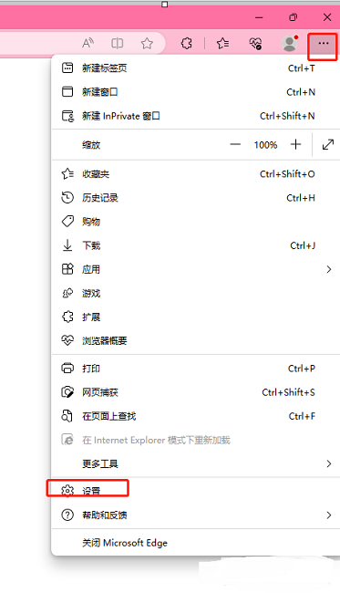 Edge浏览器下载时没有提示窗口怎么办