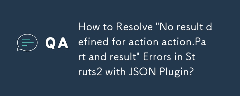 JSON プラグインを使用した Struts2 の「アクション action.Part および result に結果が定義されていません」エラーを解決する方法