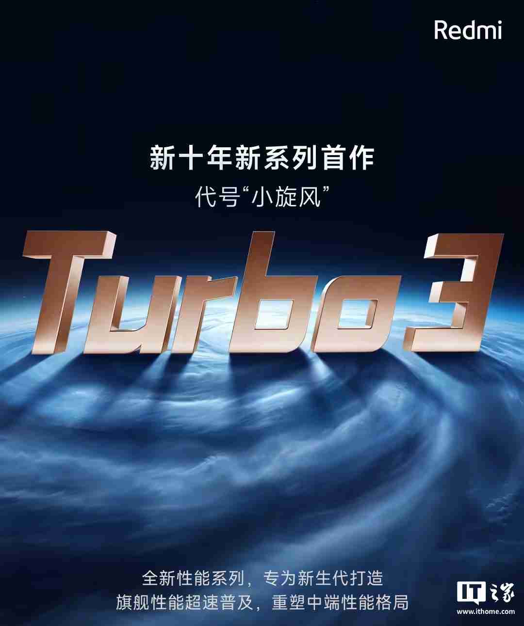 本月有望发布，消息称小米 REDMI Turbo 4 手机售价 1X99 元