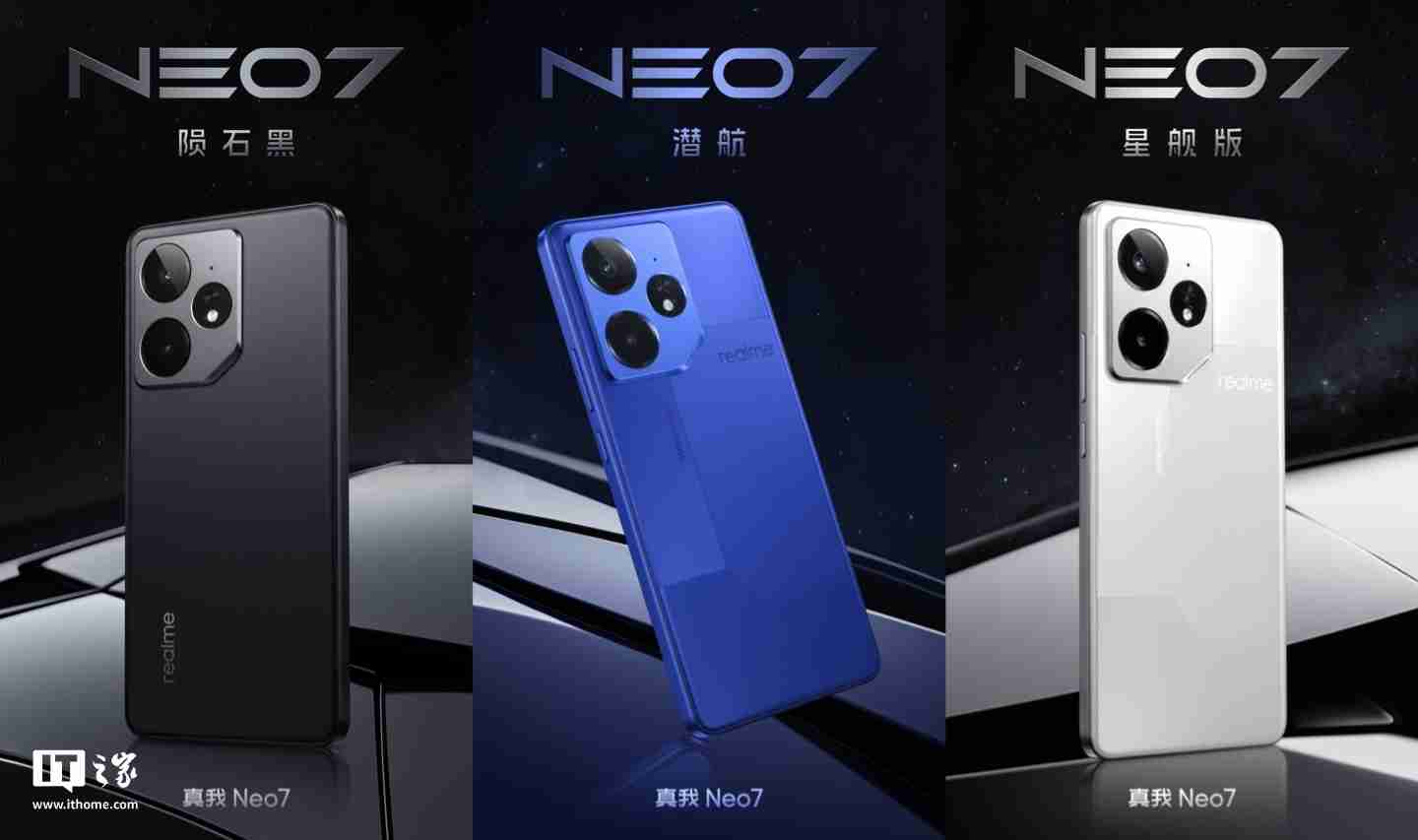 realme 真我 Neo7 手机预热:支持 IP69、IP68,防热水、泡水、高压冲水