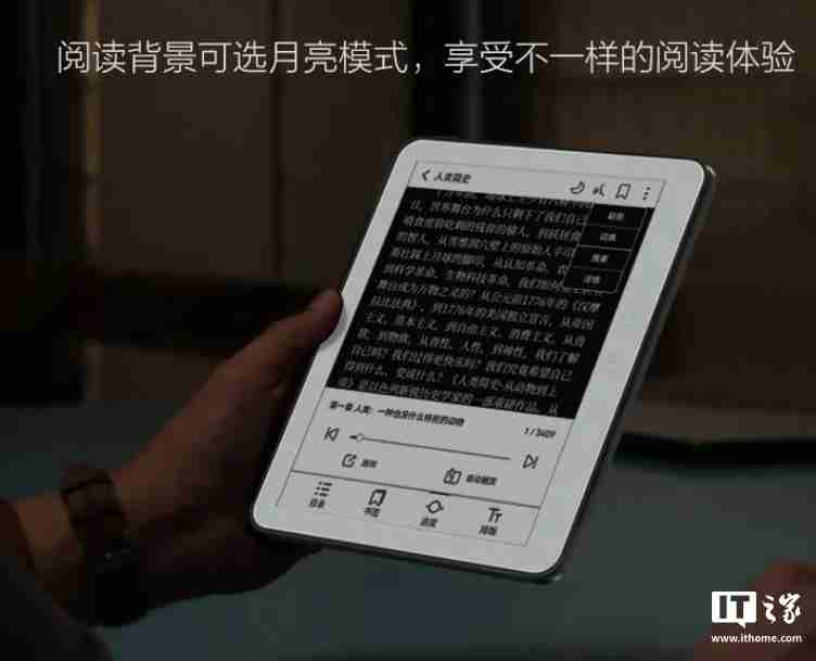 AOC“小 Q 阅读器”电纸书发布:5.76 英寸墨水屏、重 155 克,699 元