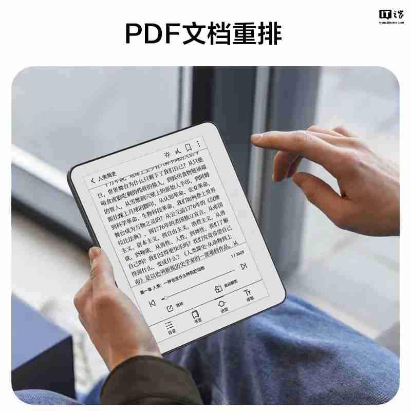 AOC“小 Q 阅读器”电纸书发布:5.76 英寸墨水屏、重 155 克,699 元