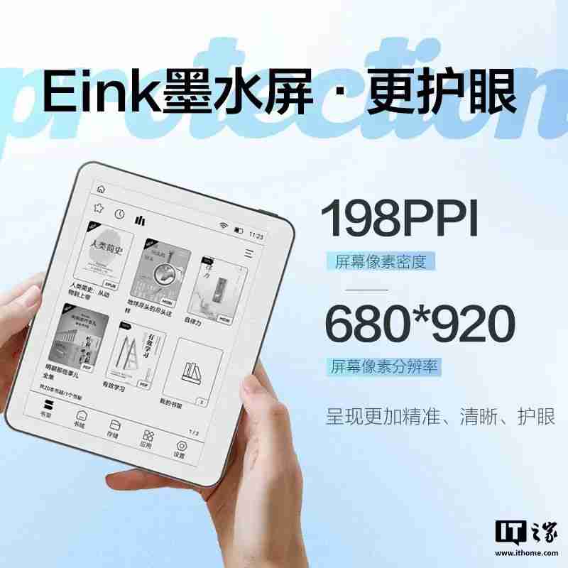 AOC“小 Q 阅读器”电纸书发布:5.76 英寸墨水屏、重 155 克,699 元