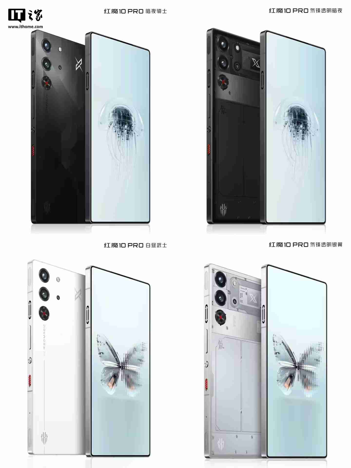 红魔 10 Pro 系列手机“白昼武士”配色上架:搭载骁龙 8 至尊版,4999 元起