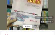 在小红书上卖语文晨读书籍，卖了89w+