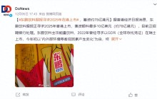 年销百亿的东鹏特饮，想去香港敲钟？