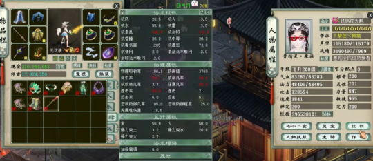 《大话西游2》这个魔不简单!两组属性展示与炼化佳绩