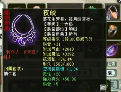 《大话西游2》这个魔不简单!两组属性展示与炼化佳绩