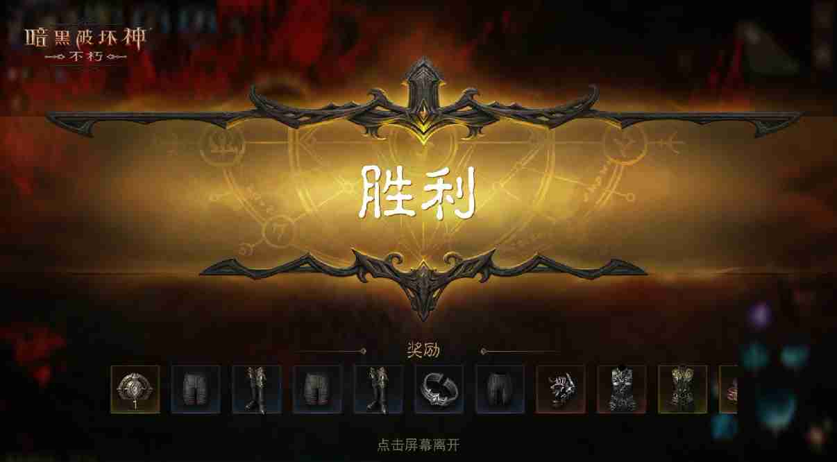 魔神之力,为我所用!《暗黑破坏神:不朽》深渊之眼第2赛季收获全新魔神技能装备