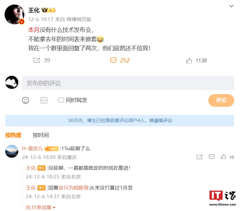 魏思琪：小米 15 Ultra 手机发布没有延后，一直保持的是 2 月