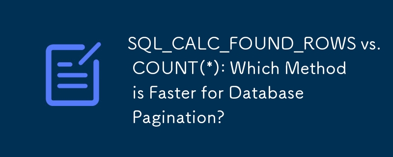 SQL_CALC_FOUND_ROWS 与 COUNT(*)：哪种数据库分页方法更快？