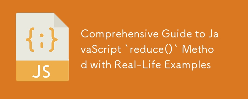 実際の例を含む JavaScript `reduce()` メソッドの包括的なガイド
