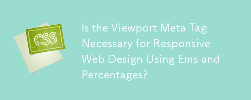 使用 Ems 和百分比的響應式網頁設計是否需要視口元標記？