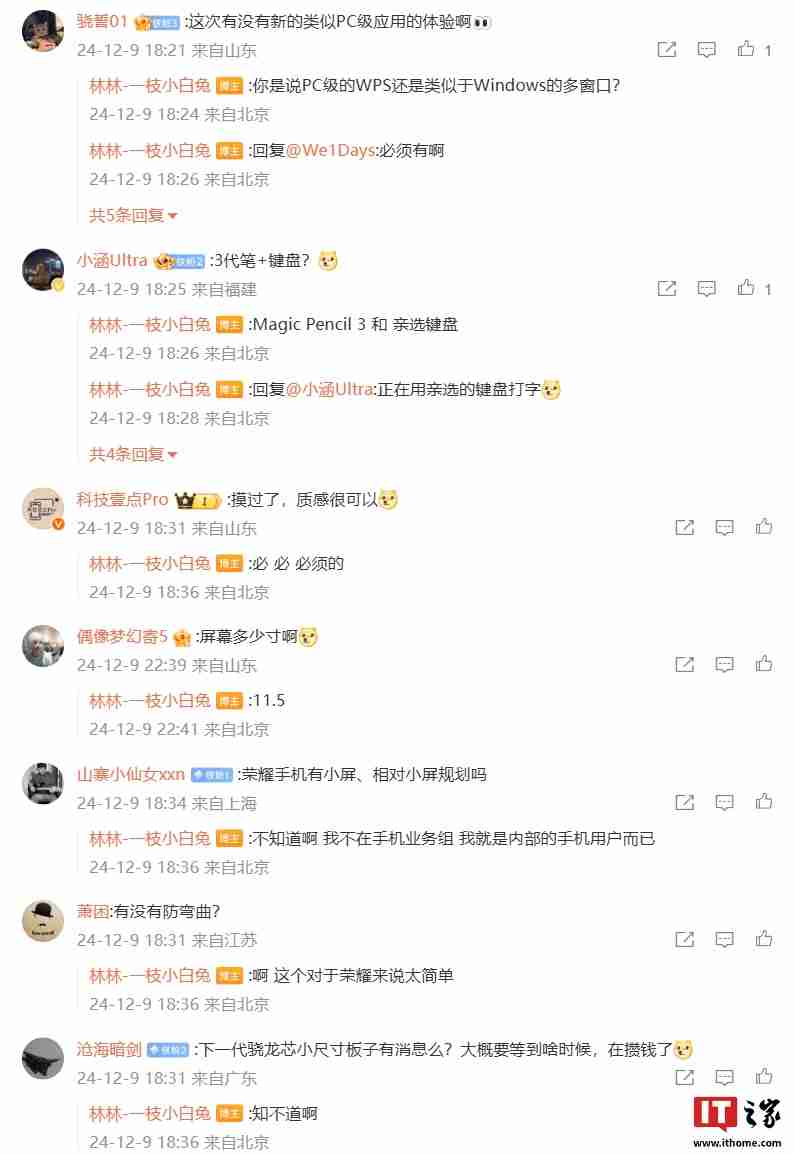 荣耀平板 V9 厚度约 6.11mm,拥有 Magic Pencil 3、亲选键盘配件