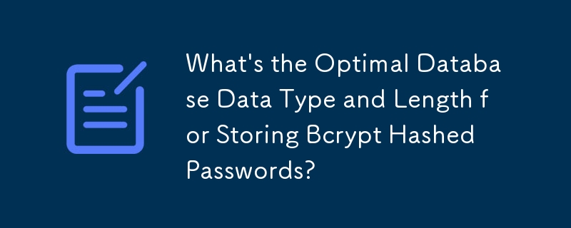 存储 Bcrypt 哈希密码的最佳数据库数据类型和长度是多少？