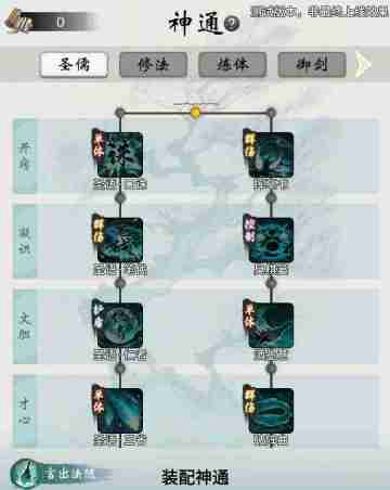 《一念逍遥》新修炼方向“圣儒”测试开启,核心文气值机制介绍!