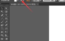 Adobe Illustrator如何设置主次暂停盘