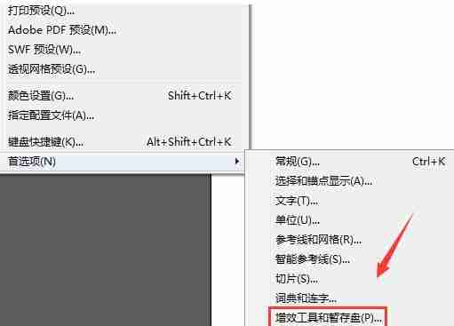 Adobe Illustrator如何设置主次暂停盘