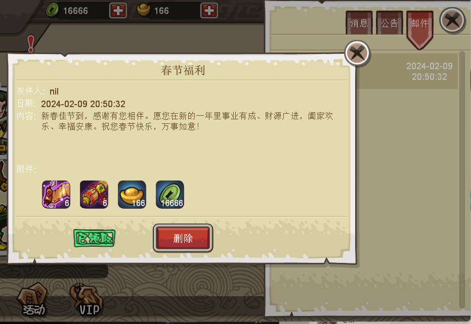 《小小三国无双》官方网站下载地址