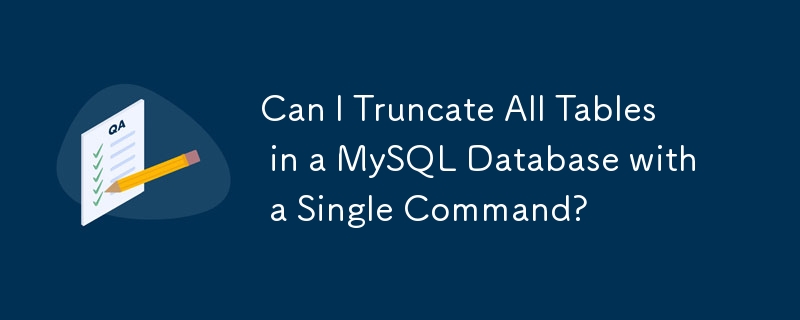 我可以使用單一指令截斷 MySQL 資料庫中的所有資料表嗎？