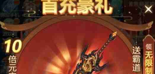 《青云诀之伏魔》氪金玩法介绍