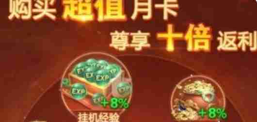 《青云诀之伏魔》氪金玩法介绍