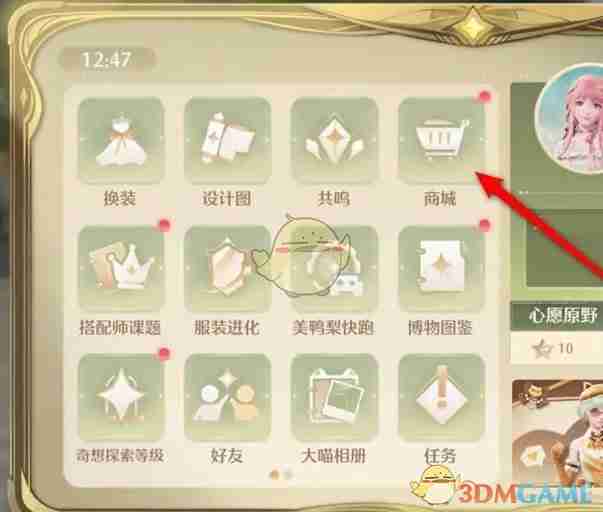 《无限暖暖》搭配师协会赠礼领取方法