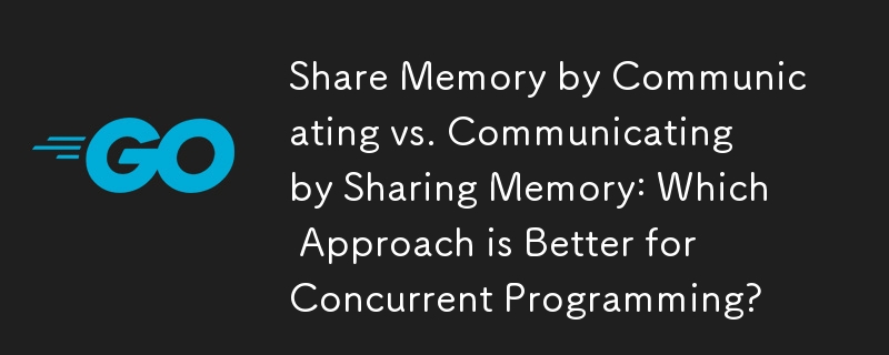 通信によるメモリの共有とメモリの共有による通信: 同時プログラミングにはどちらのアプローチが適していますか?