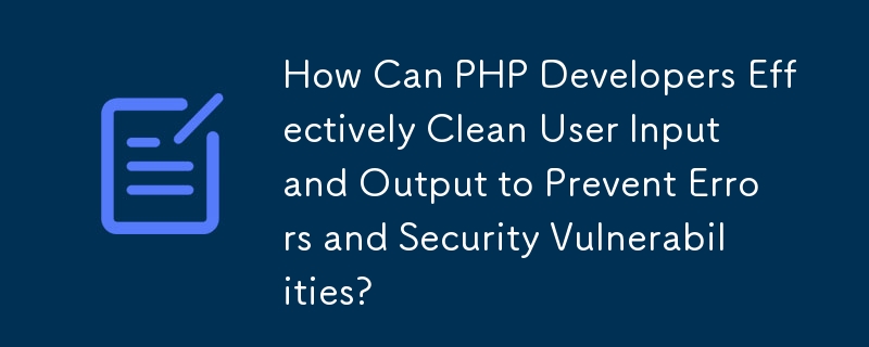 PHP 開発者は、ユーザーの入力と出力を効果的にクリーンアップして、エラーやセキュリティの脆弱性を防ぐにはどうすればよいでしょうか?