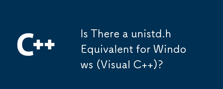 是否有适用于 Windows (Visual C) 的 unistd.h 等效项？