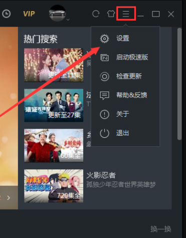 优酷如何设置转码出错时消息提醒