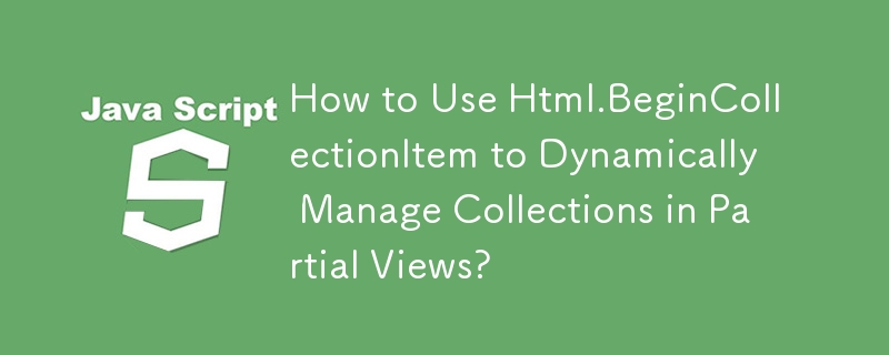 Html.BeginCollectionItem を使用して部分ビューのコレクションを動的に管理する方法