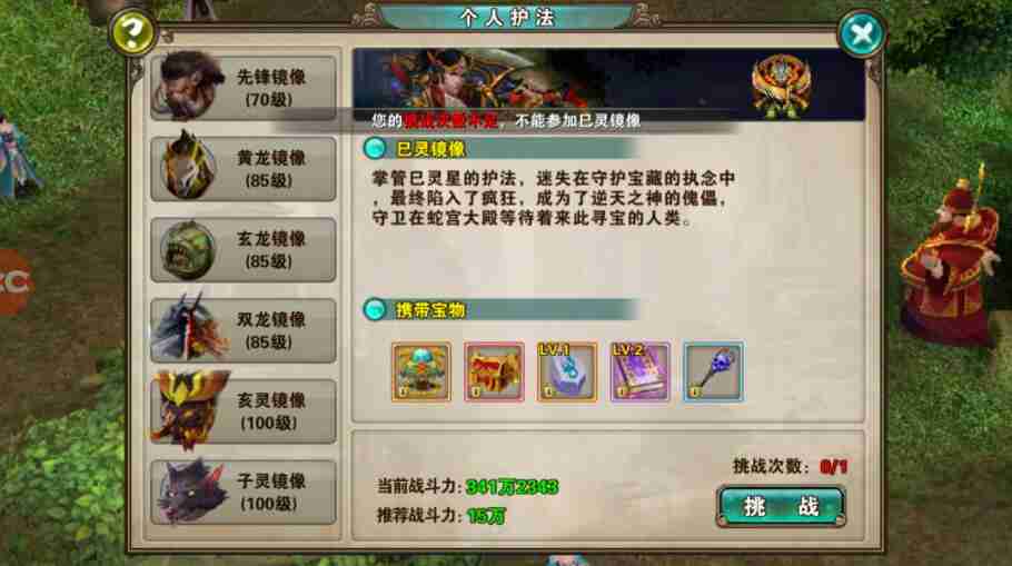 《破天一剑》个人护法副本开启及玩法介绍