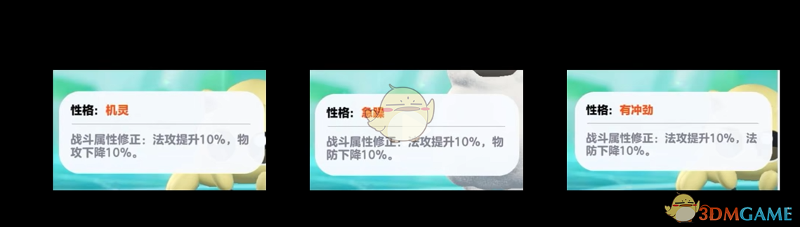 《蛋仔派对》米亚技能搭配