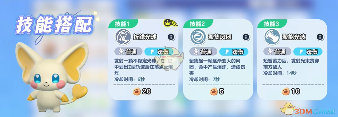 《蛋仔派对》米亚技能搭配