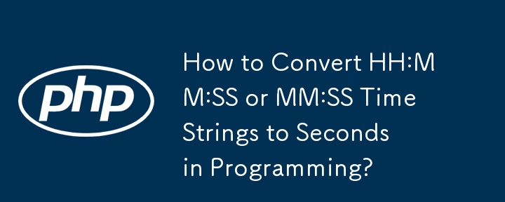 How to Convert HH:MM:SS or MM:SS Time Strings to Seconds in Programming?