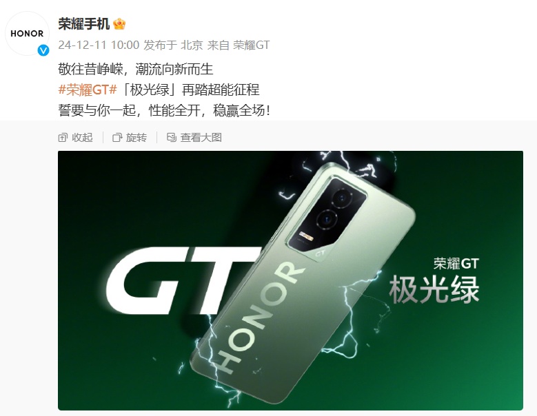 荣耀 GT 绿色大 LOGO 配色外观公布：经典设计，性能全开