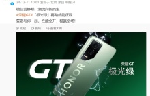 荣耀 GT 绿色大 LOGO 配色外观公布：经典设计，性能全开