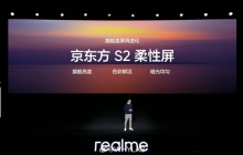 真我Neo7 OLED屏接近0频闪：支持全亮度类DC 同档罕见