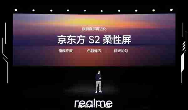 真我Neo7 OLED屏接近0频闪：支持全亮度类DC 同档罕见