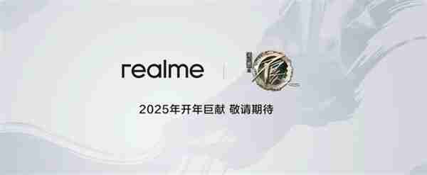 大帅登场！真我Neo7《不良人》限定版官宣：下个月见
