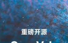 小米 Vela 系统代码正式开源，OpenVela 上线 GitHub
